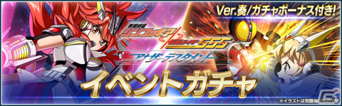 「シンフォギアXD」で「仮面ライダー555」とのコラボイベントが開催！クエスト報酬を集めて★5「風鳴翼【魔皇ノ鉄鎚】」をゲットしようの画像4