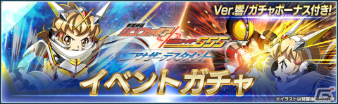 「シンフォギアXD」で「仮面ライダー555」とのコラボイベントが開催！クエスト報酬を集めて★5「風鳴翼【魔皇ノ鉄鎚】」をゲットしようの画像6