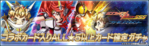 「シンフォギアXD」で「仮面ライダー555」とのコラボイベントが開催！クエスト報酬を集めて★5「風鳴翼【魔皇ノ鉄鎚】」をゲットしようの画像8