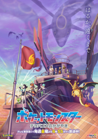 アニメ「ポケットモンスター」EDテーマ“RVR”がリニューアル！キャラクターによって異なる歌詞に注目の画像3