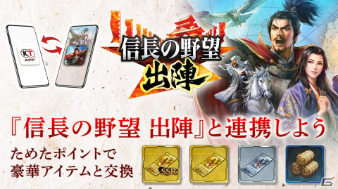 「コーエーテクモ アプリ」が「信長の野望 出陣」と連携！期間限定で「信長の野望」シリーズの関連書籍が無料公開の画像1