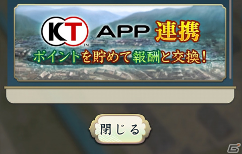 「コーエーテクモ アプリ」が「信長の野望 出陣」と連携！期間限定で「信長の野望」シリーズの関連書籍が無料公開の画像3