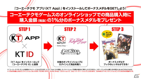 「コーエーテクモ アプリ」が「信長の野望 出陣」と連携！期間限定で「信長の野望」シリーズの関連書籍が無料公開の画像5