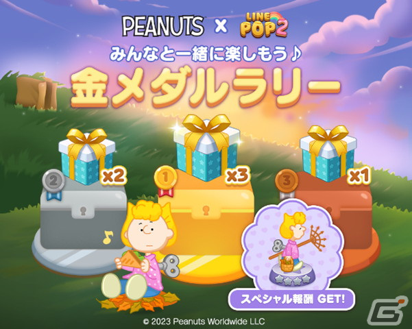 「LINE POP2」と「スヌーピー」のコラボが開催！ネイチャースヌーピーなど「PEANUTS」の仲間たちがミニモンとして登場の画像2