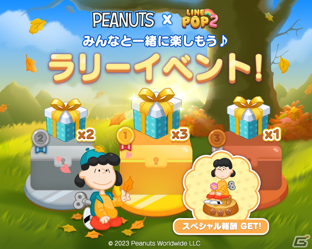 「LINE POP2」と「スヌーピー」のコラボが開催！ネイチャースヌーピーなど「PEANUTS」の仲間たちがミニモンとして登場の画像3