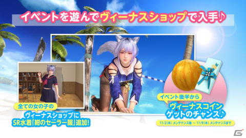 「DEAD OR ALIVE XVV」新女神としてしずく（CV：羊宮妃那）が登場！儚げな雰囲気をもつ“妖狐”の女の子の画像17