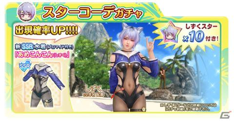 「DEAD OR ALIVE XVV」新女神としてしずく（CV：羊宮妃那）が登場！儚げな雰囲気をもつ“妖狐”の女の子の画像4