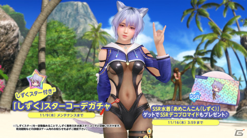 「DEAD OR ALIVE XVV」新女神としてしずく（CV：羊宮妃那）が登場！儚げな雰囲気をもつ“妖狐”の女の子の画像5