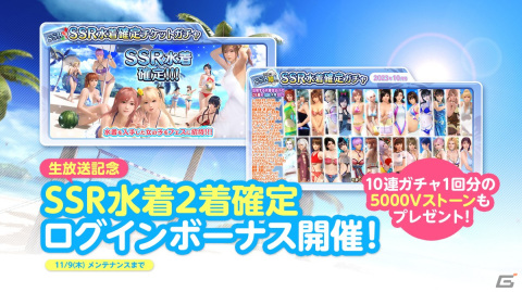 「DEAD OR ALIVE XVV」新女神としてしずく（CV：羊宮妃那）が登場！儚げな雰囲気をもつ“妖狐”の女の子の画像8