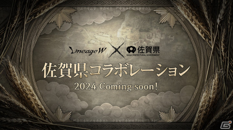 「リネージュW」新規クラス・銃士が登場する2周年記念アップデート「祝福された記念日」が11月1日に実施！の画像2