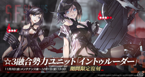 「ドルフロ」にてランキング戦「混乱の幕引き＋」が11月10日より開催！限定スキンがもらえるビンゴイベントもの画像3