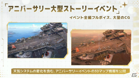 「勝利の女神：NIKKE」1周年イベントではかつてのゴッデス部隊が活躍！レッドフード（CV：日笠陽子）や過去のスノーホワイトが新ニケにの画像12