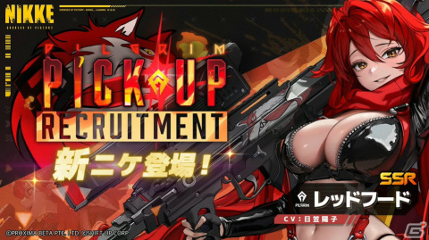 「勝利の女神：NIKKE」1周年イベントではかつてのゴッデス部隊が活躍！レッドフード（CV：日笠陽子）や過去のスノーホワイトが新ニケにの画像13