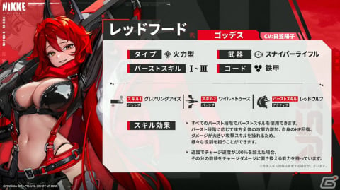 「勝利の女神：NIKKE」1周年イベントではかつてのゴッデス部隊が活躍！レッドフード（CV：日笠陽子）や過去のスノーホワイトが新ニケにの画像15