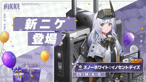 「勝利の女神：NIKKE」1周年イベントではかつてのゴッデス部隊が活躍！レッドフード（CV：日笠陽子）や過去のスノーホワイトが新ニケにの画像16