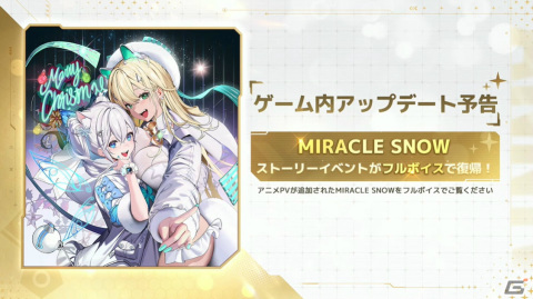 「勝利の女神：NIKKE」1周年イベントではかつてのゴッデス部隊が活躍！レッドフード（CV：日笠陽子）や過去のスノーホワイトが新ニケにの画像34