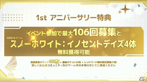 「勝利の女神：NIKKE」1周年イベントではかつてのゴッデス部隊が活躍！レッドフード（CV：日笠陽子）や過去のスノーホワイトが新ニケにの画像35