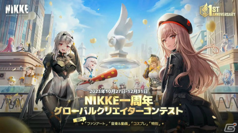 「勝利の女神：NIKKE」1周年イベントではかつてのゴッデス部隊が活躍！レッドフード（CV：日笠陽子）や過去のスノーホワイトが新ニケにの画像36