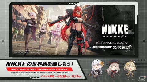 「勝利の女神：NIKKE」1周年イベントではかつてのゴッデス部隊が活躍！レッドフード（CV：日笠陽子）や過去のスノーホワイトが新ニケにの画像38