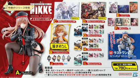 「勝利の女神：NIKKE」1周年イベントではかつてのゴッデス部隊が活躍！レッドフード（CV：日笠陽子）や過去のスノーホワイトが新ニケにの画像45