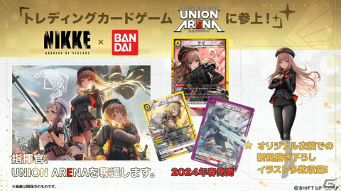 「勝利の女神：NIKKE」1周年イベントではかつてのゴッデス部隊が活躍！レッドフード（CV：日笠陽子）や過去のスノーホワイトが新ニケにの画像48