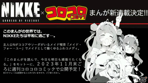 「勝利の女神：NIKKE」1周年イベントではかつてのゴッデス部隊が活躍！レッドフード（CV：日笠陽子）や過去のスノーホワイトが新ニケにの画像54