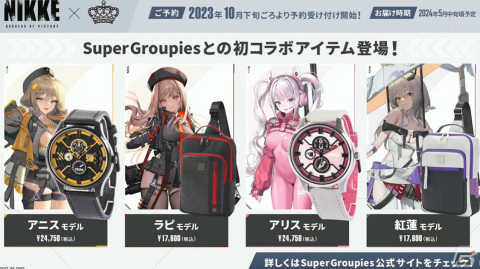 「勝利の女神：NIKKE」1周年イベントではかつてのゴッデス部隊が活躍！レッドフード（CV：日笠陽子）や過去のスノーホワイトが新ニケにの画像56