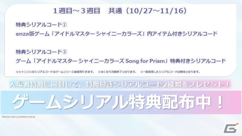 アニメ「シャニマス」第1章劇場先行上映舞台挨拶をレポート！関根瞳さん、礒部花凜さん、河野ひよりさん、黒木ほの香さんが見どころなどを語るの画像13