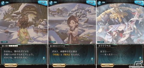 「グラブル」サビルバラ（CV：興津和幸）やカラクラキル（CV：杉山紀彰）が登場するイベント「待雪草祈譚」が10月29日から開催！の画像11