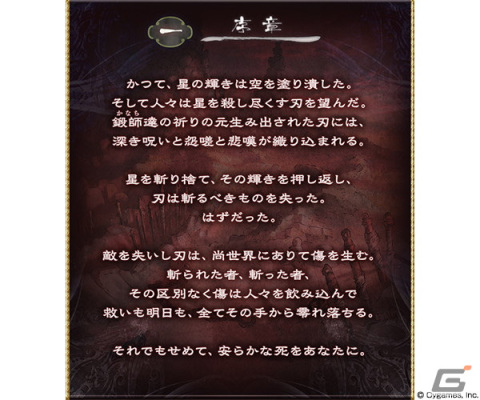 「グラブル」サビルバラ（CV：興津和幸）やカラクラキル（CV：杉山紀彰）が登場するイベント「待雪草祈譚」が10月29日から開催！の画像2