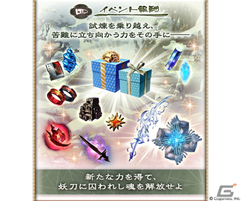 「グラブル」サビルバラ（CV：興津和幸）やカラクラキル（CV：杉山紀彰）が登場するイベント「待雪草祈譚」が10月29日から開催！の画像5