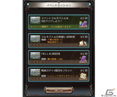 「グラブル」サビルバラ（CV：興津和幸）やカラクラキル（CV：杉山紀彰）が登場するイベント「待雪草祈譚」が10月29日から開催！の画像6