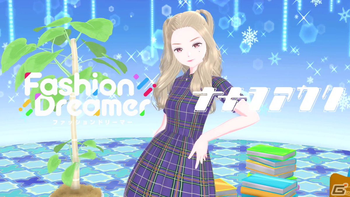 「ファッションドリーマー」のCMが放映開始！ナナヲアカリさんによる新曲CMソングもチェックの画像2
