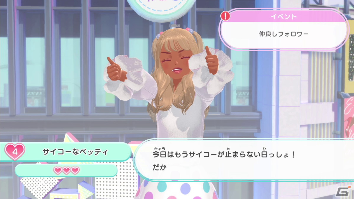 「ファッションドリーマー」のCMが放映開始！ナナヲアカリさんによる新曲CMソングもチェックの画像3