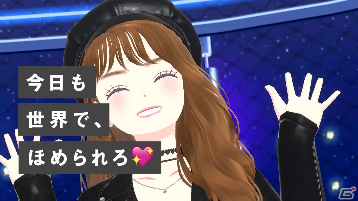 「ファッションドリーマー」のCMが放映開始！ナナヲアカリさんによる新曲CMソングもチェックの画像4