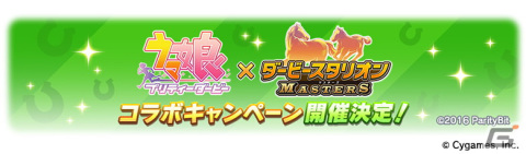 「ウマ娘」新たな育成ウマ娘としてカワカミプリンセス、トウカイテイオーが登場のガチャ、ストーリーイベント情報が公開！の画像10