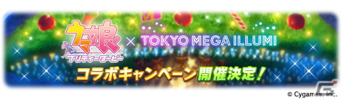 「ウマ娘」新たな育成ウマ娘としてカワカミプリンセス、トウカイテイオーが登場のガチャ、ストーリーイベント情報が公開！の画像15