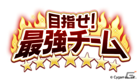 「ウマ娘」新たな育成ウマ娘としてカワカミプリンセス、トウカイテイオーが登場のガチャ、ストーリーイベント情報が公開！の画像21