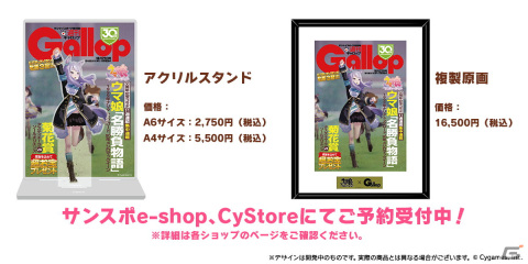「ウマ娘」新たな育成ウマ娘としてカワカミプリンセス、トウカイテイオーが登場のガチャ、ストーリーイベント情報が公開！の画像26