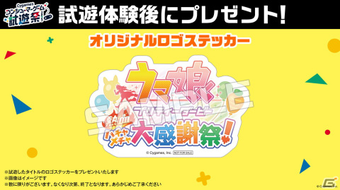 「ウマ娘」新たな育成ウマ娘としてカワカミプリンセス、トウカイテイオーが登場のガチャ、ストーリーイベント情報が公開！の画像28