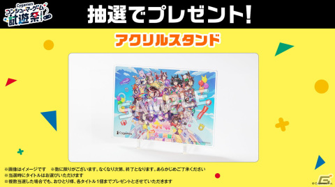 「ウマ娘」新たな育成ウマ娘としてカワカミプリンセス、トウカイテイオーが登場のガチャ、ストーリーイベント情報が公開！の画像29