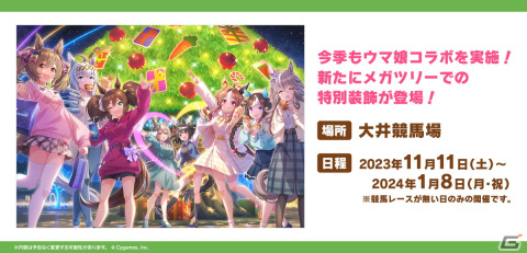 「ウマ娘」新たな育成ウマ娘としてカワカミプリンセス、トウカイテイオーが登場のガチャ、ストーリーイベント情報が公開！の画像30
