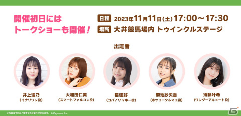 「ウマ娘」新たな育成ウマ娘としてカワカミプリンセス、トウカイテイオーが登場のガチャ、ストーリーイベント情報が公開！の画像31
