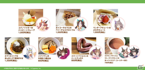 「ウマ娘」新たな育成ウマ娘としてカワカミプリンセス、トウカイテイオーが登場のガチャ、ストーリーイベント情報が公開！の画像32