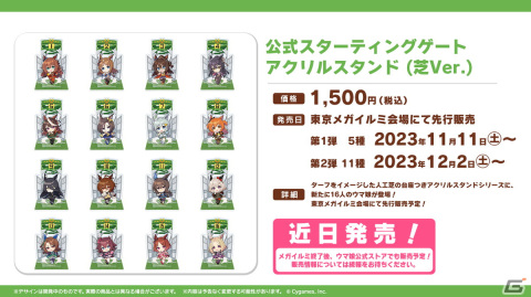 「ウマ娘」新たな育成ウマ娘としてカワカミプリンセス、トウカイテイオーが登場のガチャ、ストーリーイベント情報が公開！の画像34
