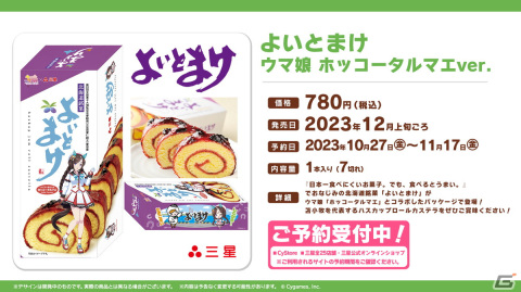 「ウマ娘」新たな育成ウマ娘としてカワカミプリンセス、トウカイテイオーが登場のガチャ、ストーリーイベント情報が公開！の画像39