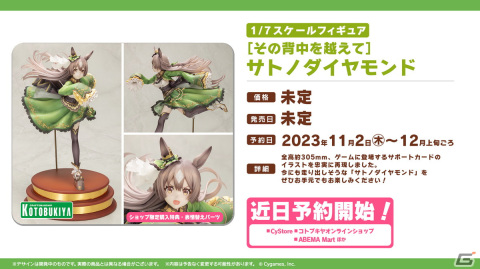 「ウマ娘」新たな育成ウマ娘としてカワカミプリンセス、トウカイテイオーが登場のガチャ、ストーリーイベント情報が公開！の画像40