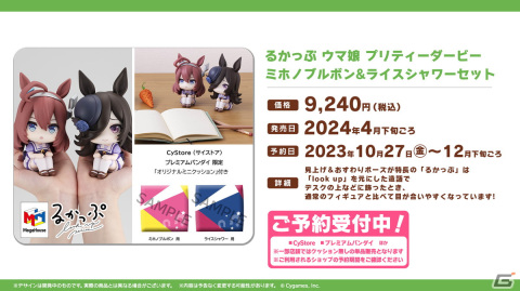 「ウマ娘」新たな育成ウマ娘としてカワカミプリンセス、トウカイテイオーが登場のガチャ、ストーリーイベント情報が公開！の画像41