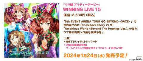 「ウマ娘」新たな育成ウマ娘としてカワカミプリンセス、トウカイテイオーが登場のガチャ、ストーリーイベント情報が公開！の画像43