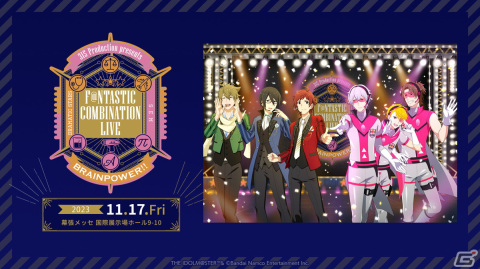 「アイドルマスター SideM」8th STAGE DAY1の発表情報をまとめて紹介！8th STAGEの映像商品化や新CDシリーズなどの画像11